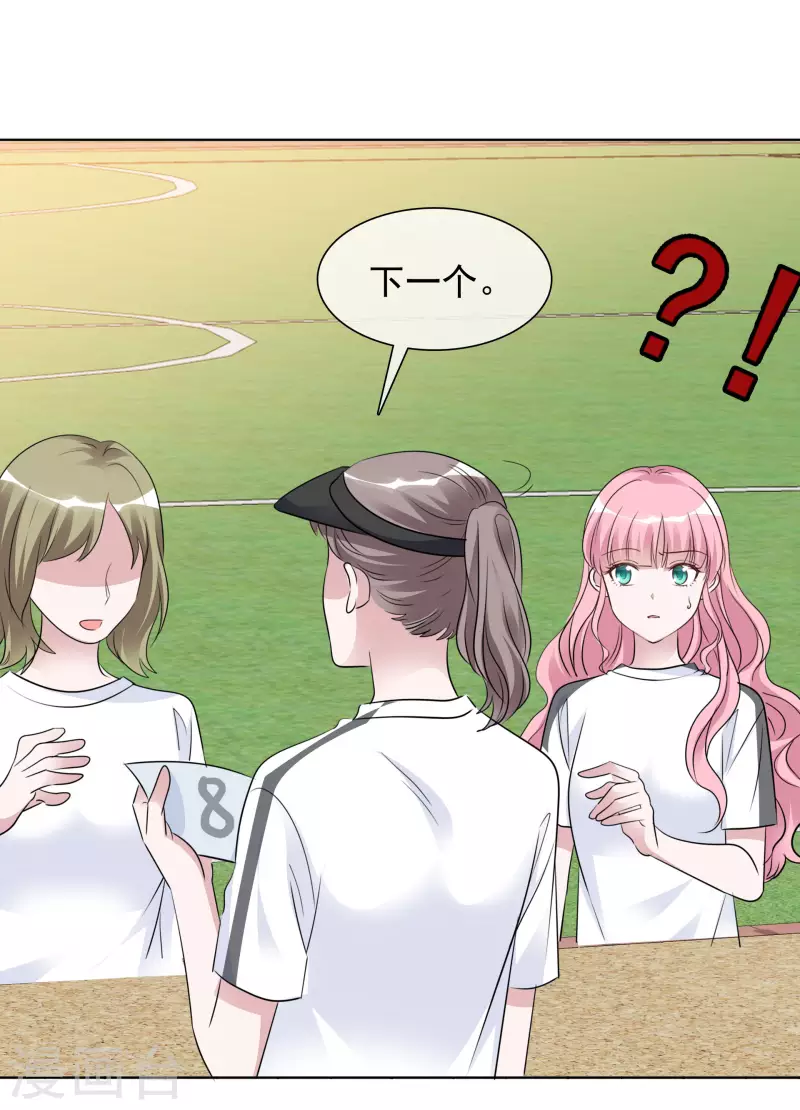 第134-135话 我不许别人伤害你 第39页