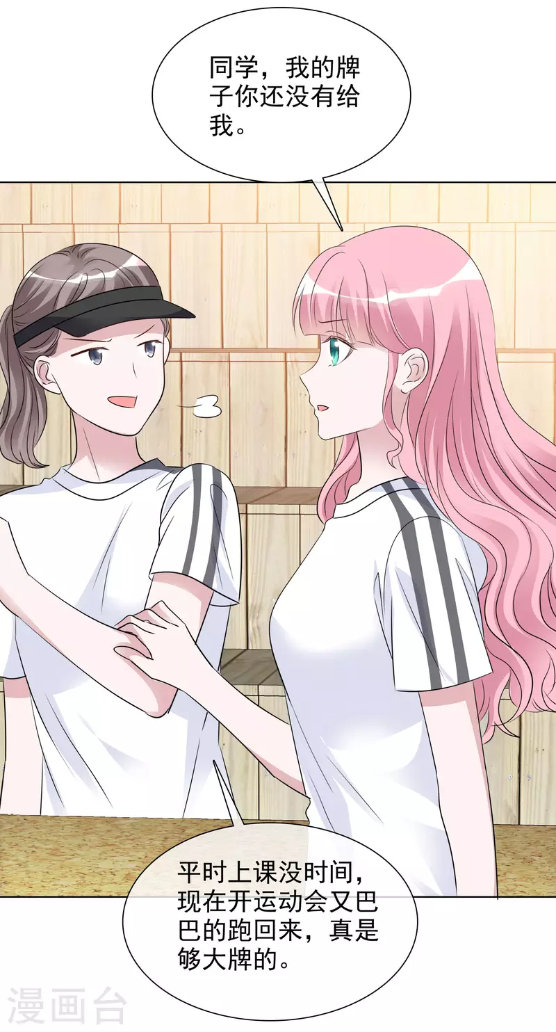 第134-135话 我不许别人伤害你 第40页