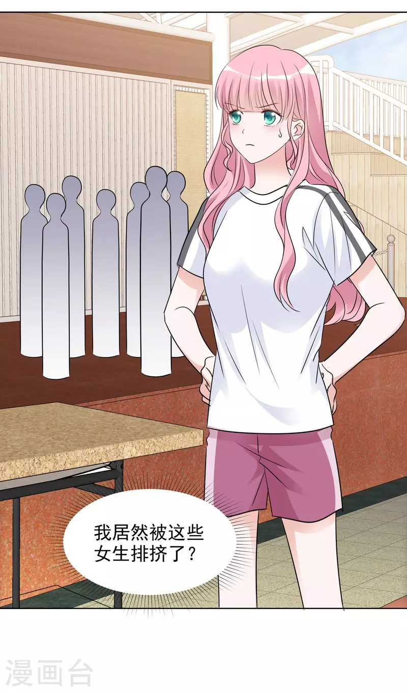 第134-135话 我不许别人伤害你 第42页