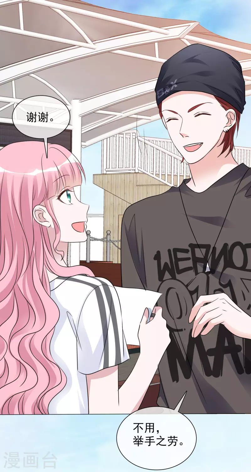 第134-135话 我不许别人伤害你 第45页