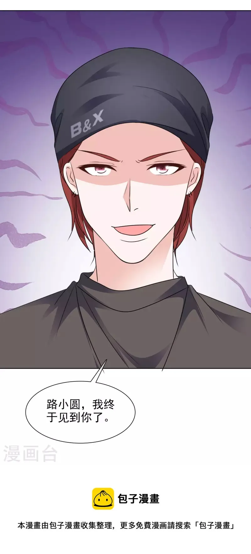 第134-135话 我不许别人伤害你 第48页