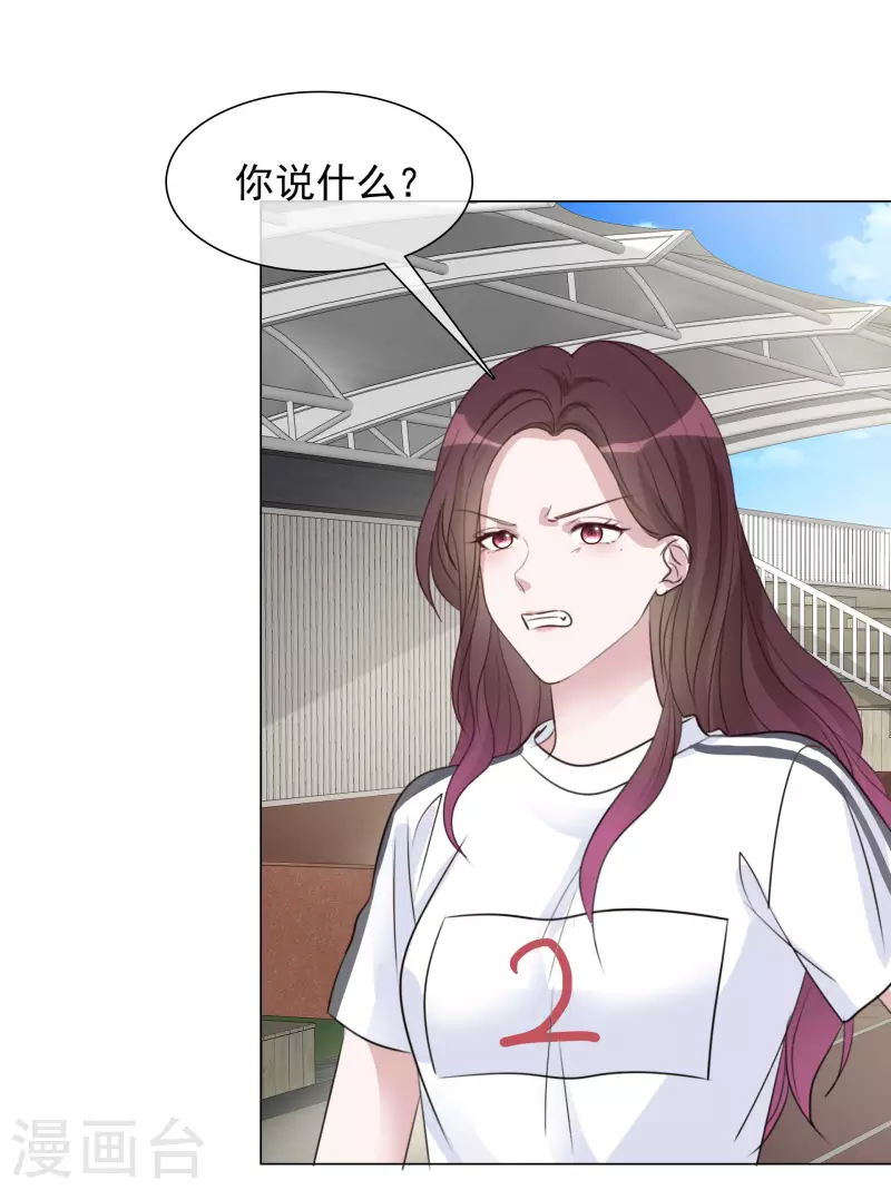 第136-137话 4*100米比赛 第5页