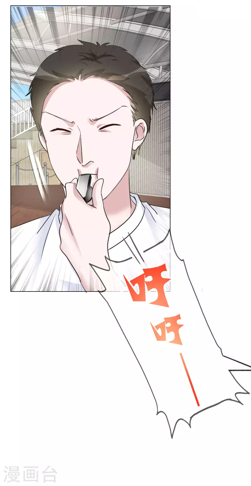 第136-137话 4*100米比赛 第7页