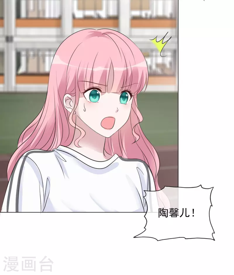 第136-137话 4*100米比赛 第13页