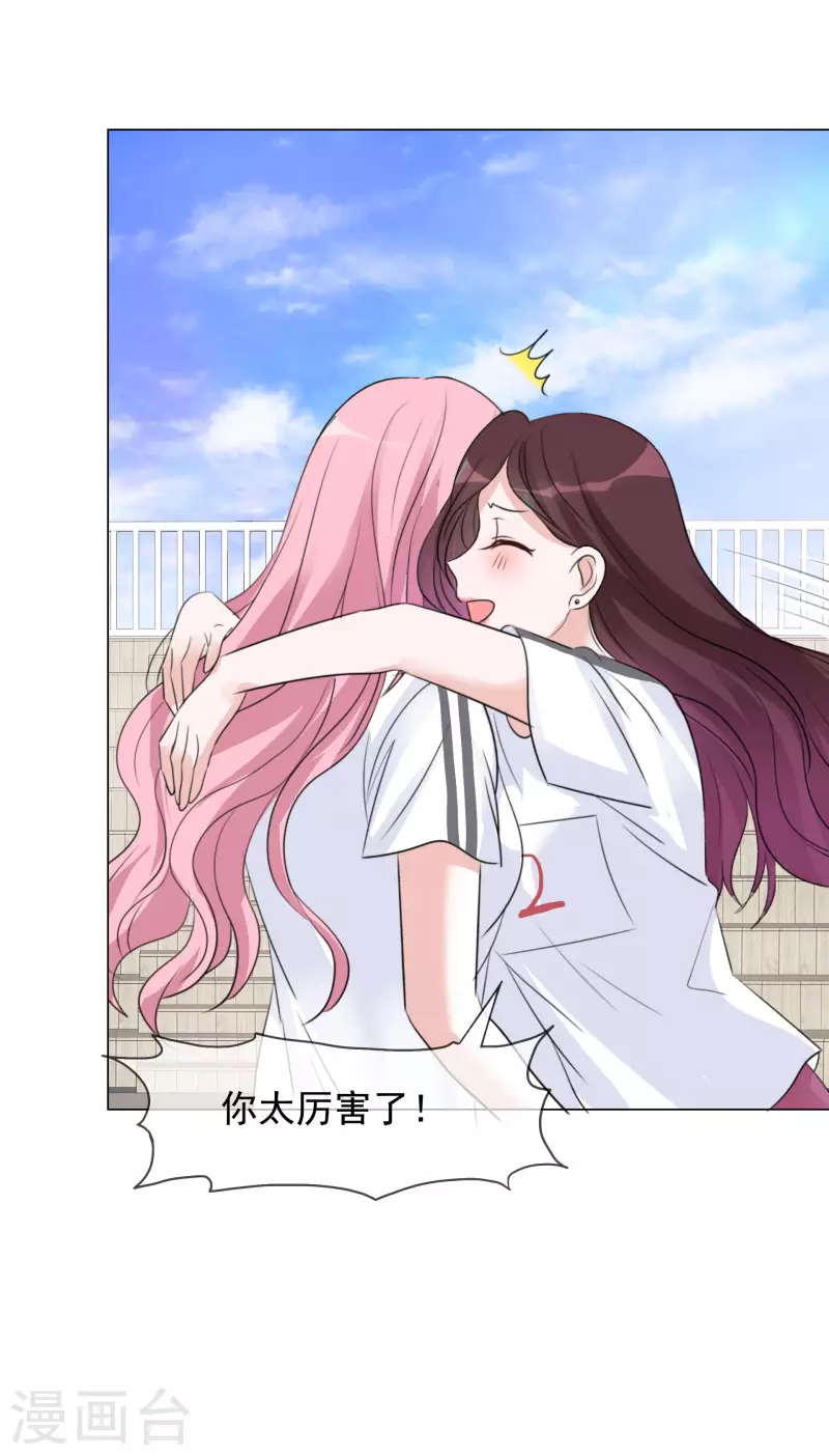 第136-137话 4*100米比赛 第19页