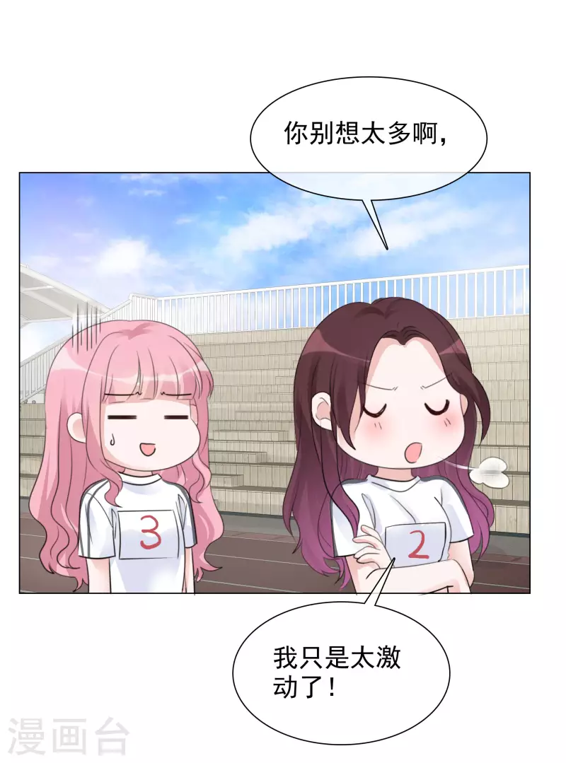 第136-137话 4*100米比赛 第20页