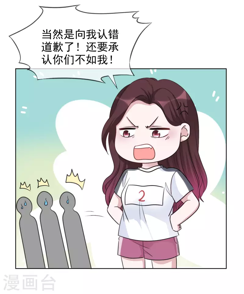 第136-137话 4*100米比赛 第24页