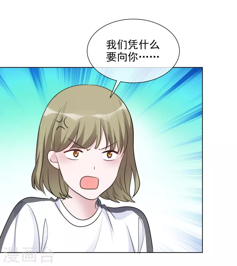 第136-137话 4*100米比赛 第25页