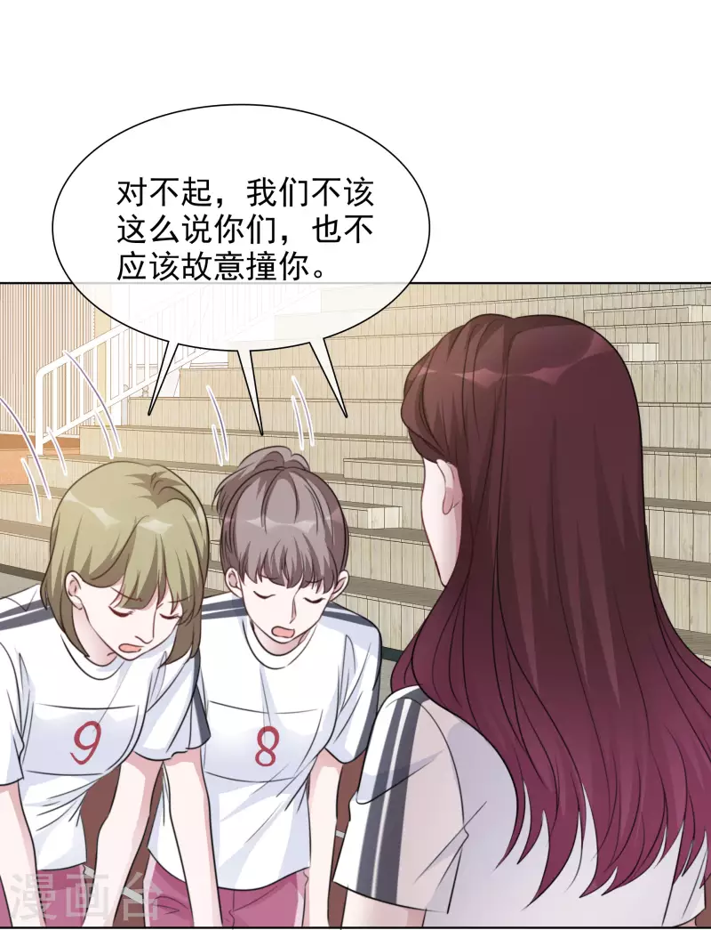第136-137话 4*100米比赛 第28页