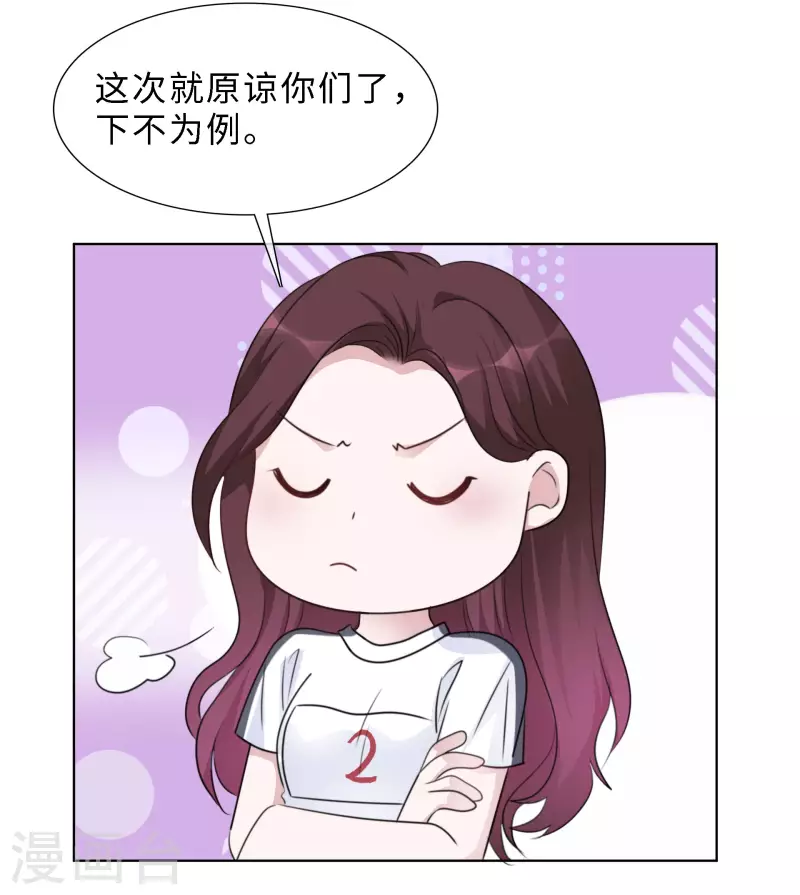 第136-137话 4*100米比赛 第29页