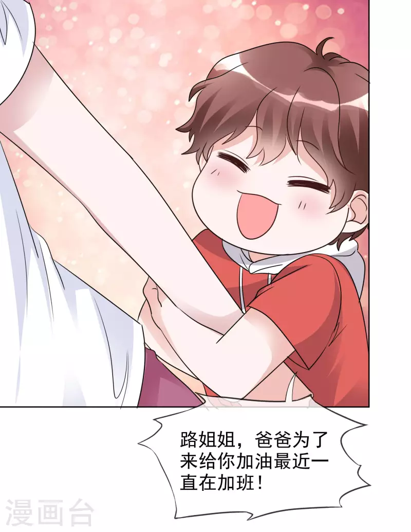 第136-137话 4*100米比赛 第34页