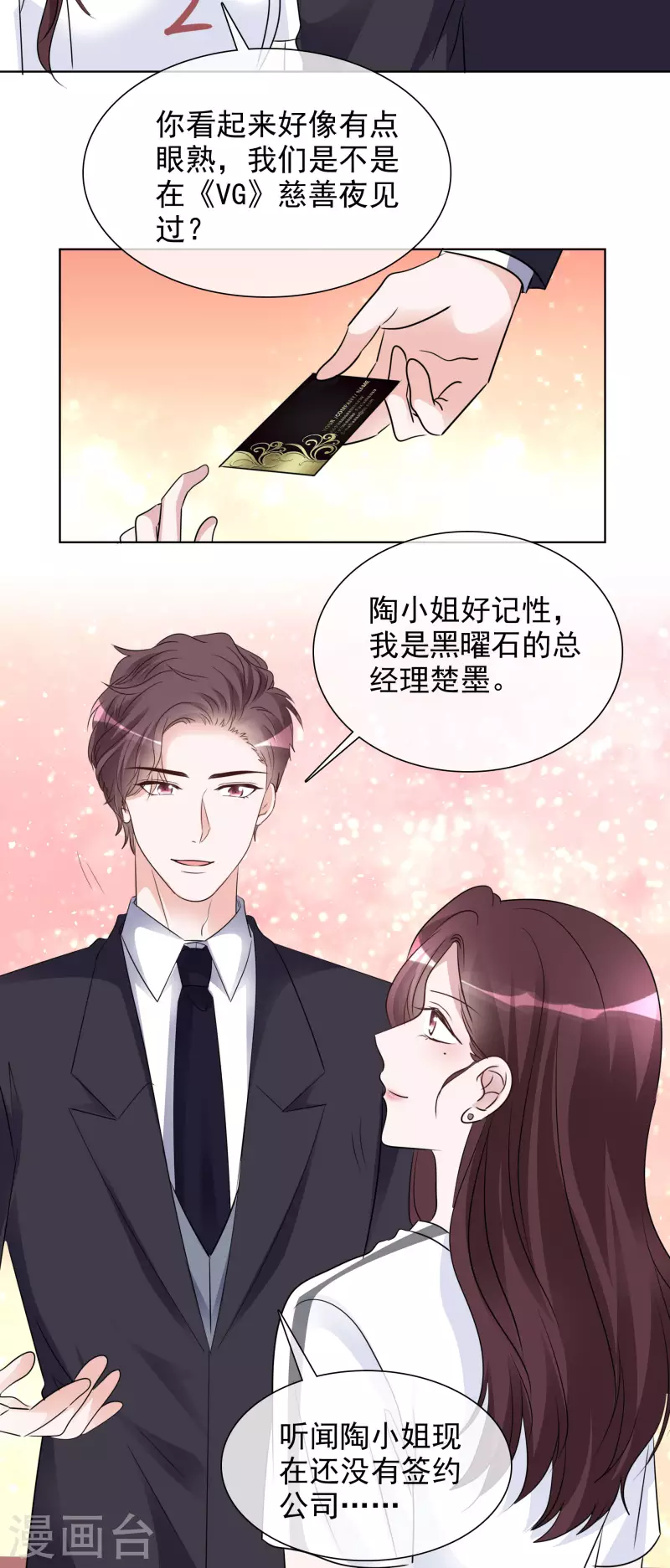 第136-137话 4*100米比赛 第40页