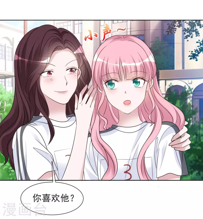 第138-139话 宣示主权 第2页