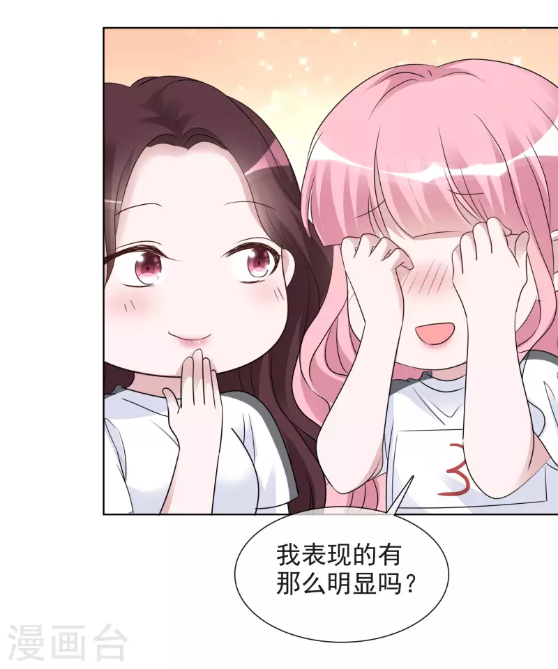 第138-139话 宣示主权 第3页