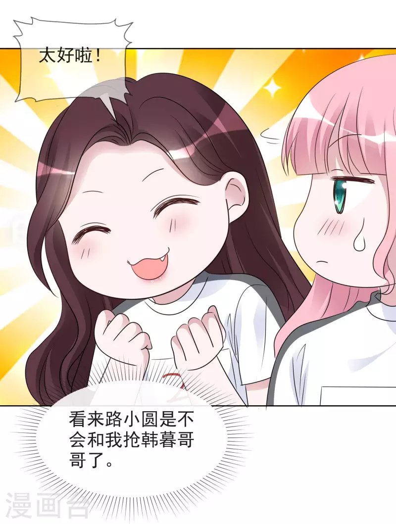 第138-139话 宣示主权 第4页