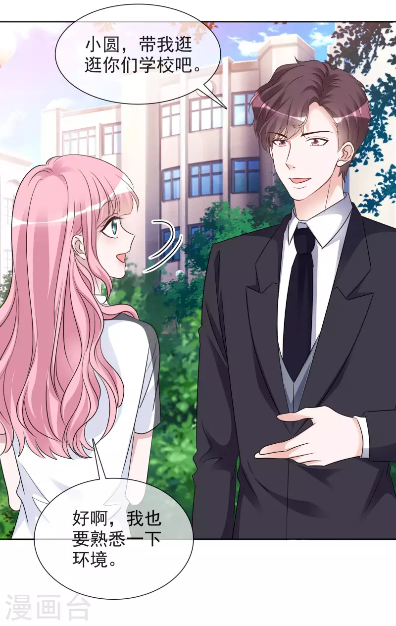 第138-139话 宣示主权 第5页