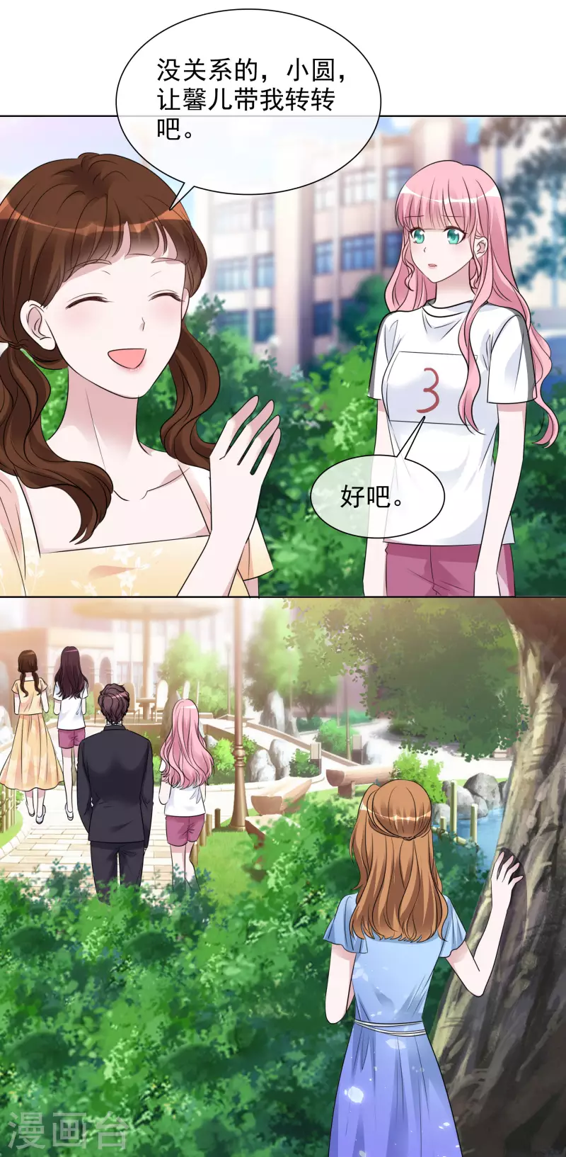 第138-139话 宣示主权 第7页