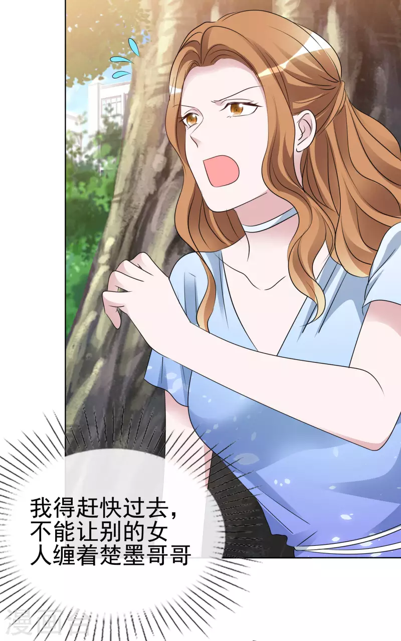 第138-139话 宣示主权 第8页