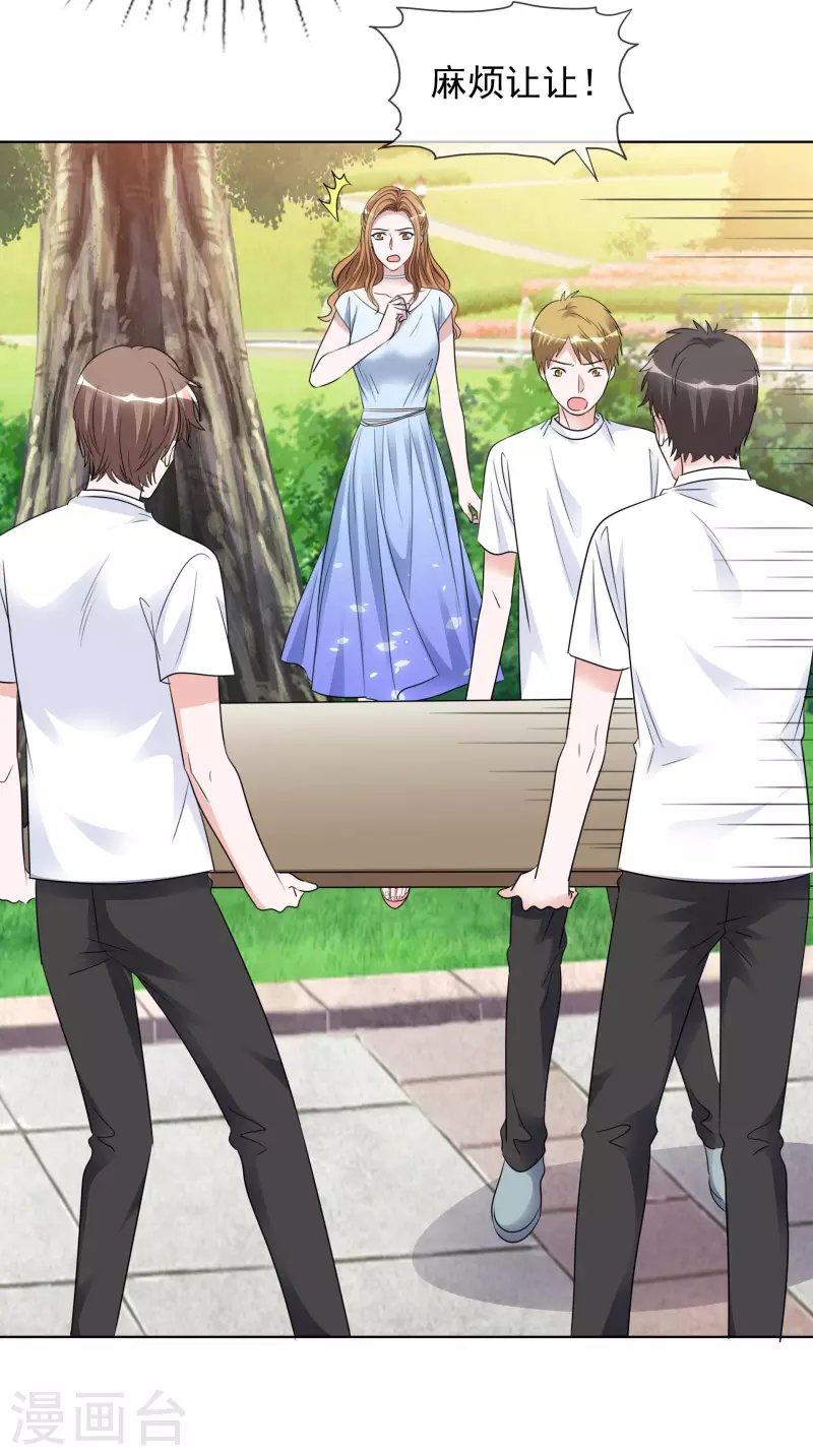 第138-139话 宣示主权 第9页