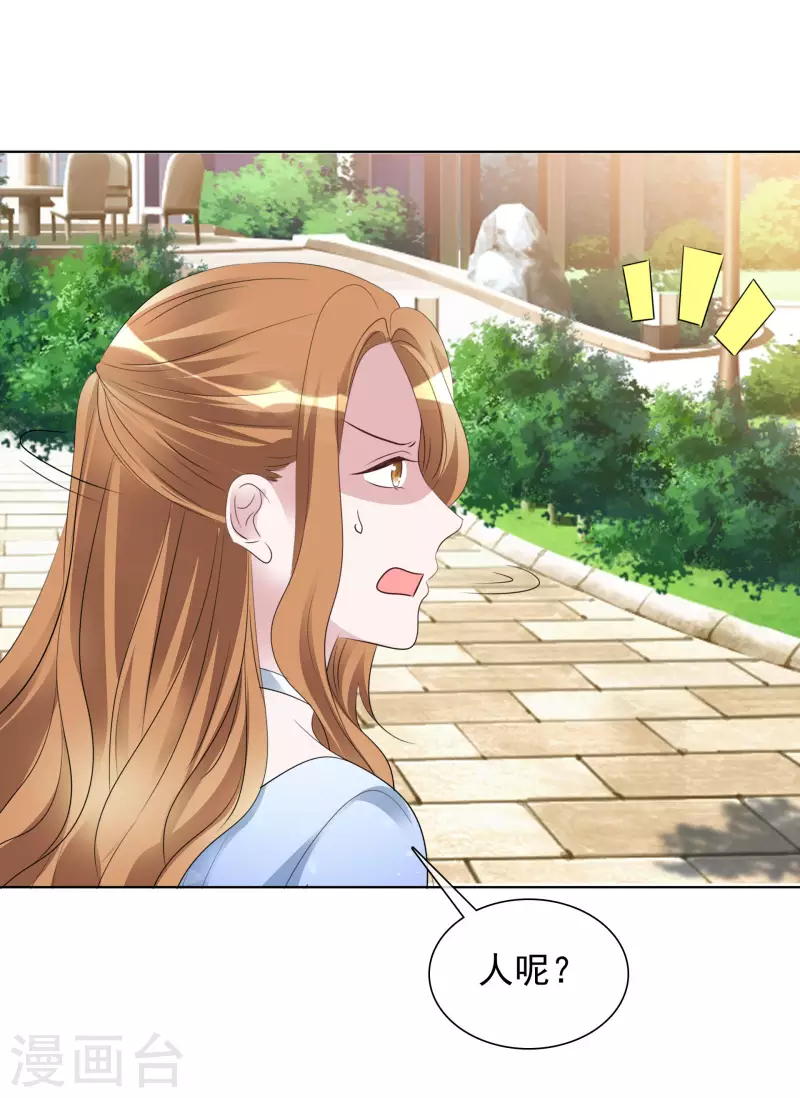 第138-139话 宣示主权 第10页