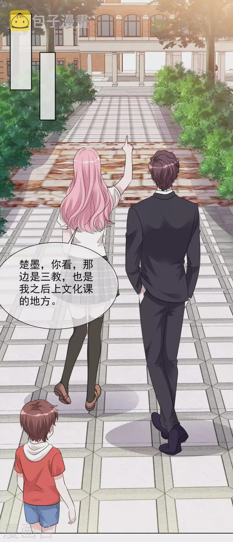 第138-139话 宣示主权 第11页