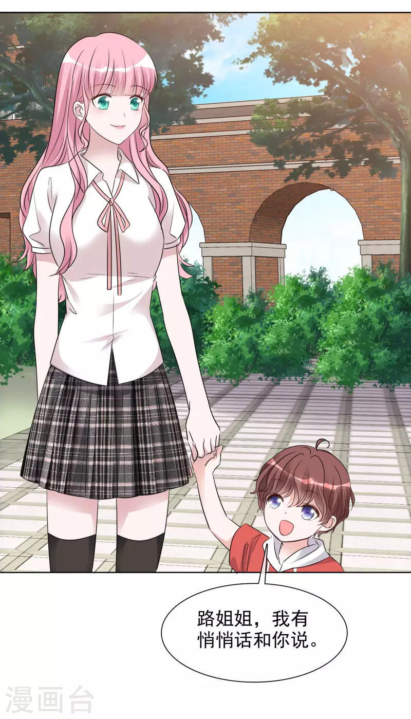 第138-139话 宣示主权 第13页