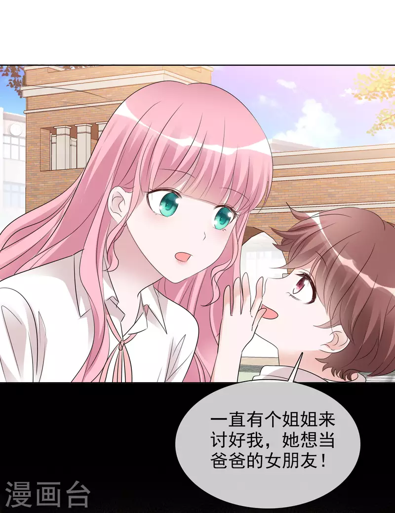 第138-139话 宣示主权 第14页