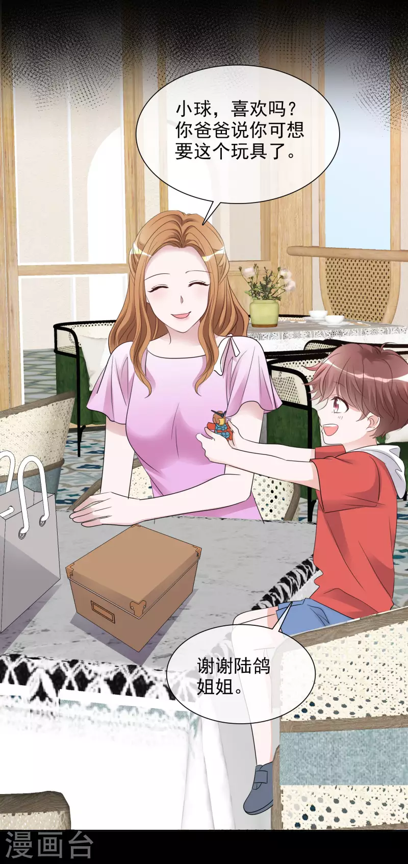 第138-139话 宣示主权 第15页