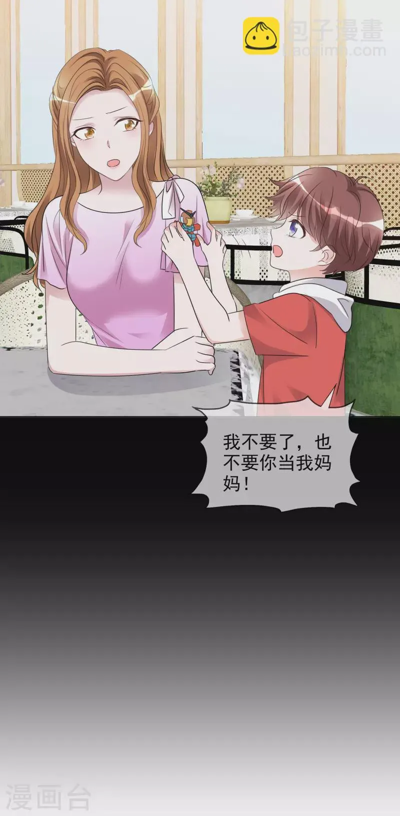 第138-139话 宣示主权 第17页