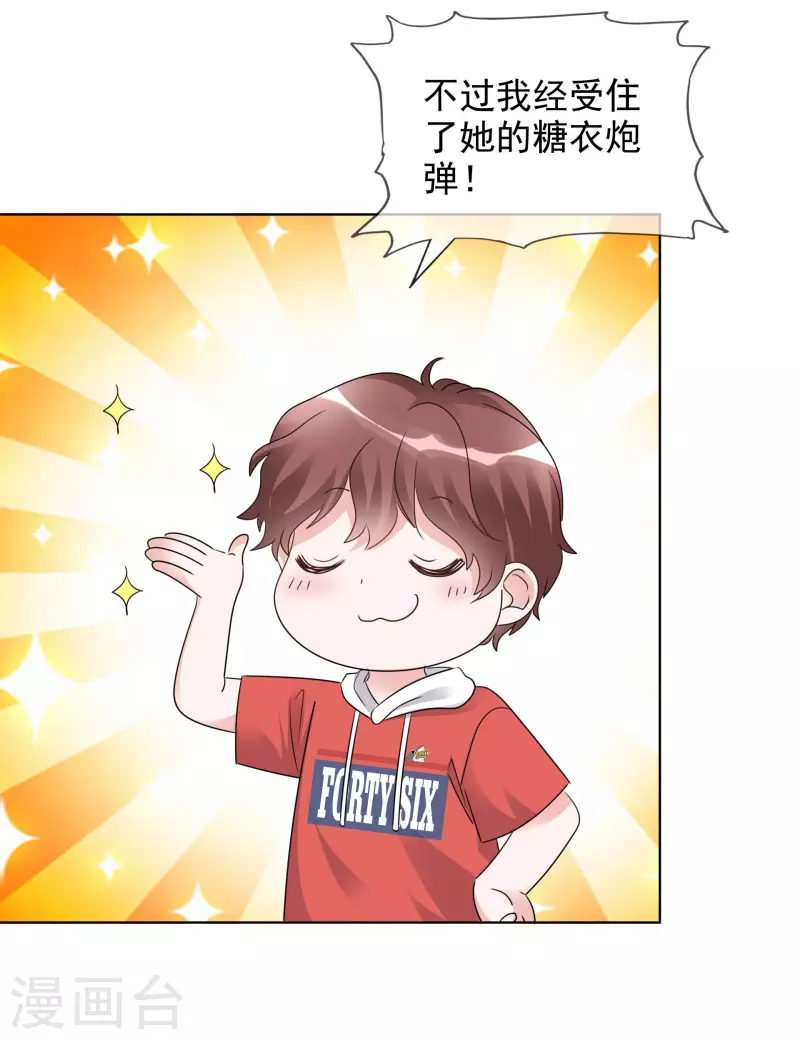 第138-139话 宣示主权 第18页