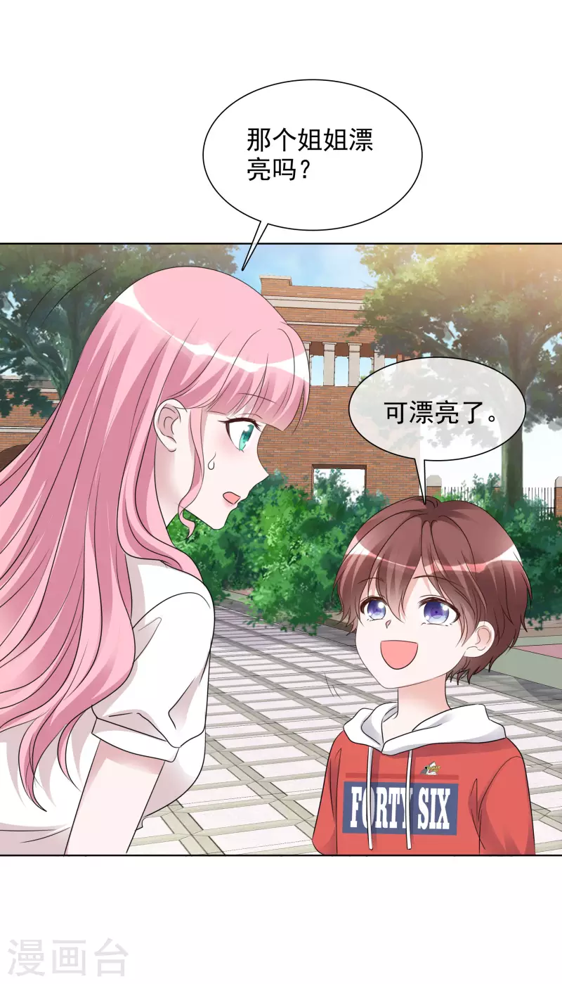 第138-139话 宣示主权 第19页