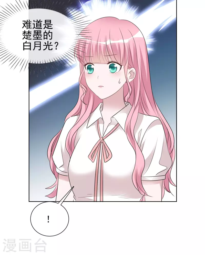 第138-139话 宣示主权 第20页