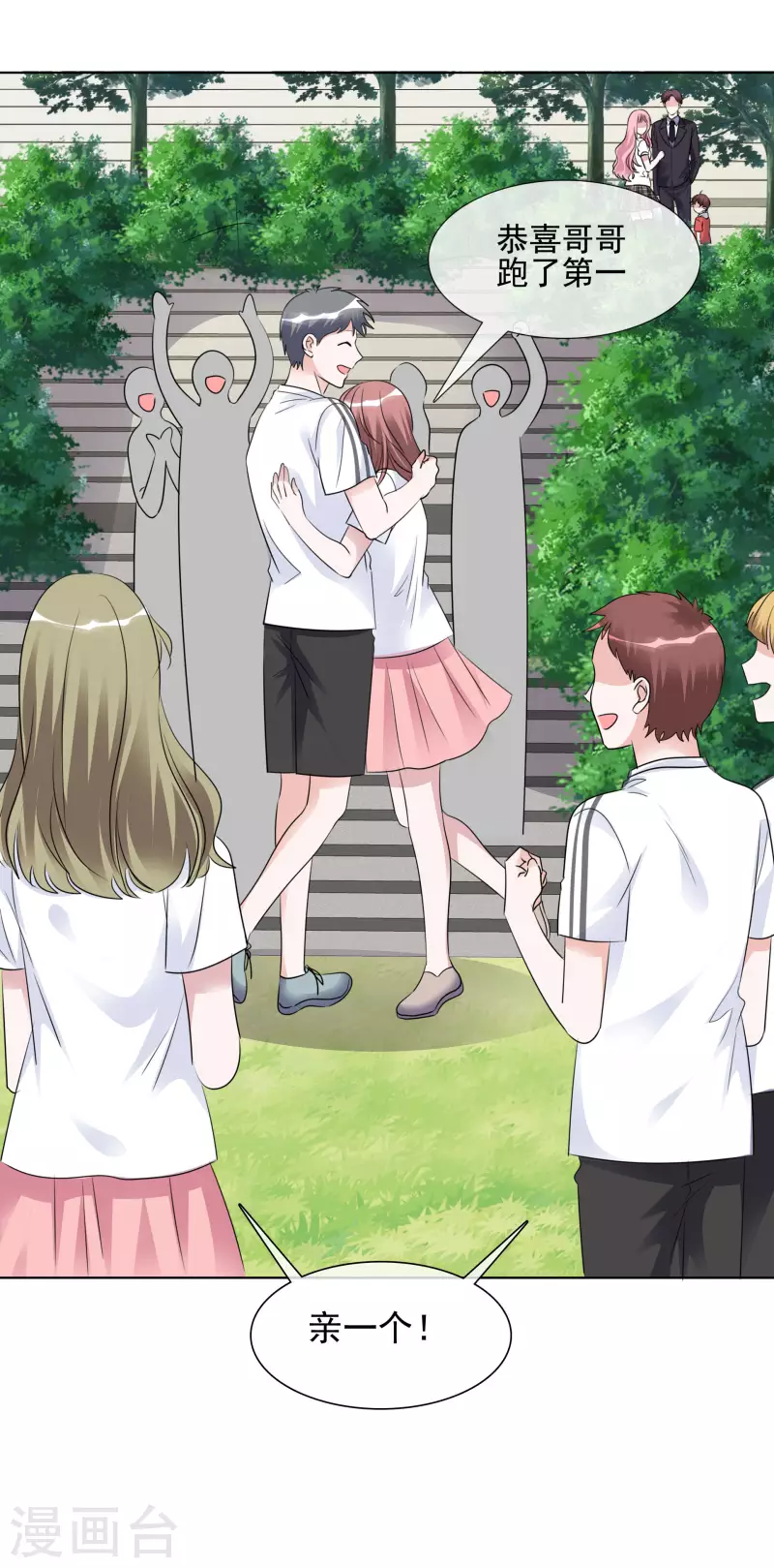 第138-139话 宣示主权 第22页