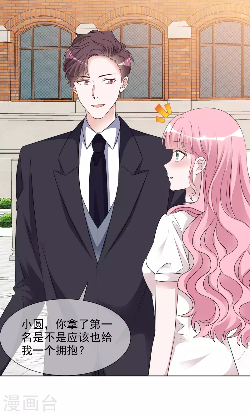 第138-139话 宣示主权 第23页