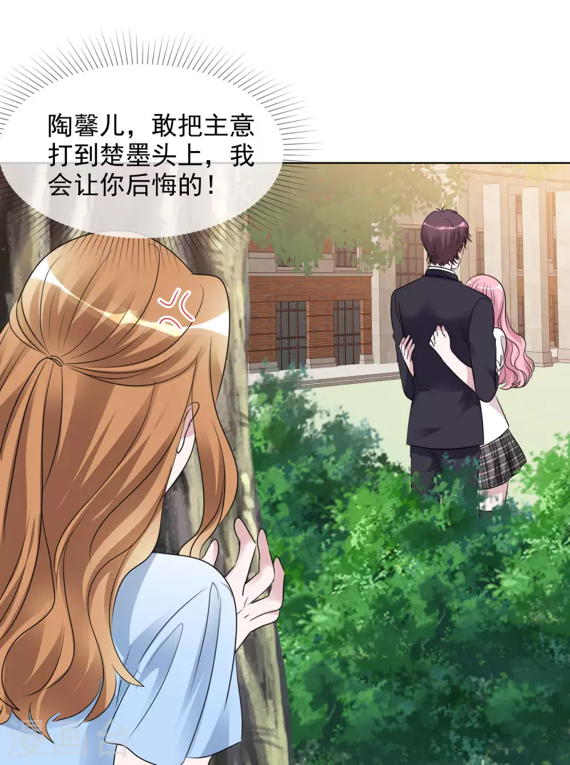 第138-139话 宣示主权 第25页