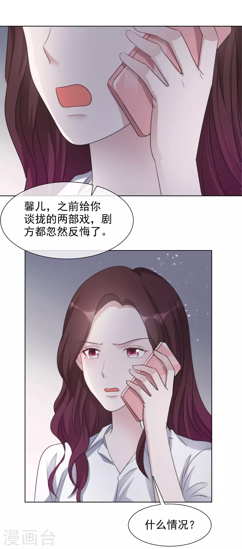 第138-139话 宣示主权 第26页