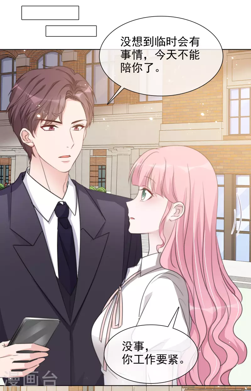 第138-139话 宣示主权 第27页