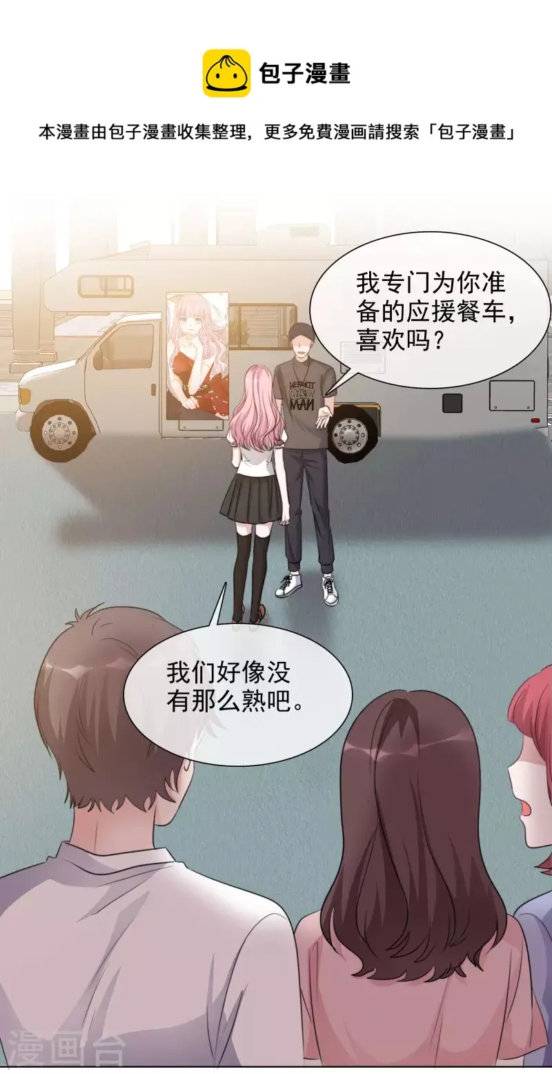 第138-139话 宣示主权 第33页