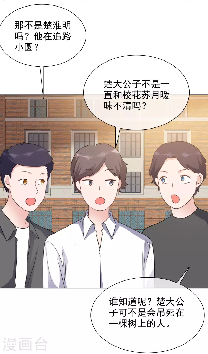 第138-139话 宣示主权 第34页