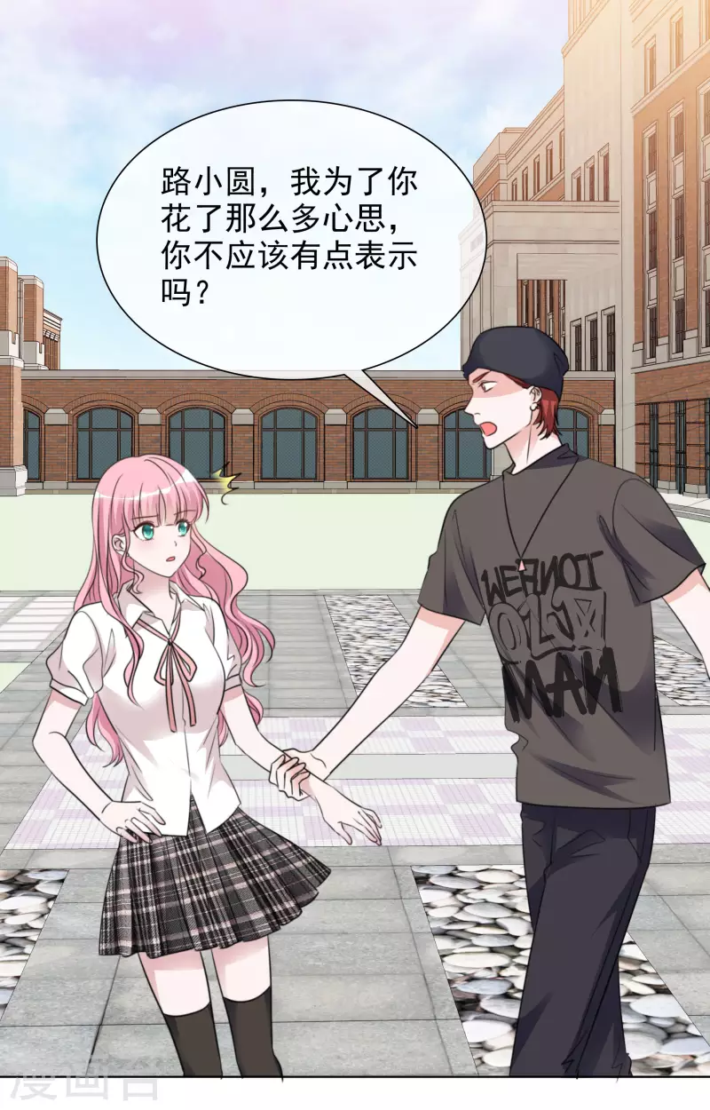 第138-139话 宣示主权 第37页
