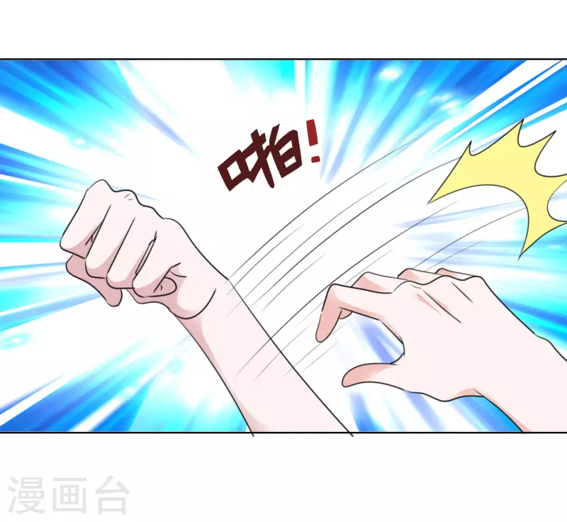 第138-139话 宣示主权 第38页
