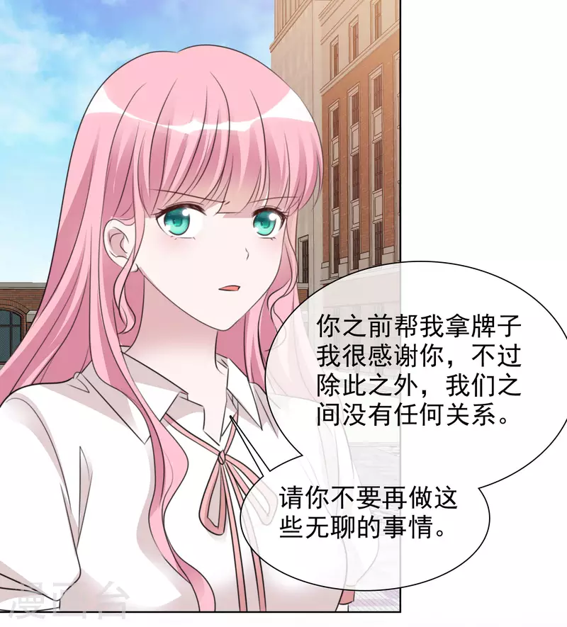 第138-139话 宣示主权 第39页