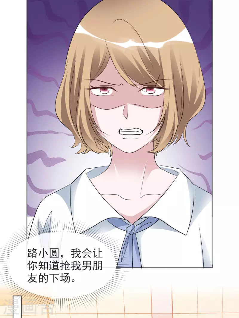 第138-139话 宣示主权 第45页