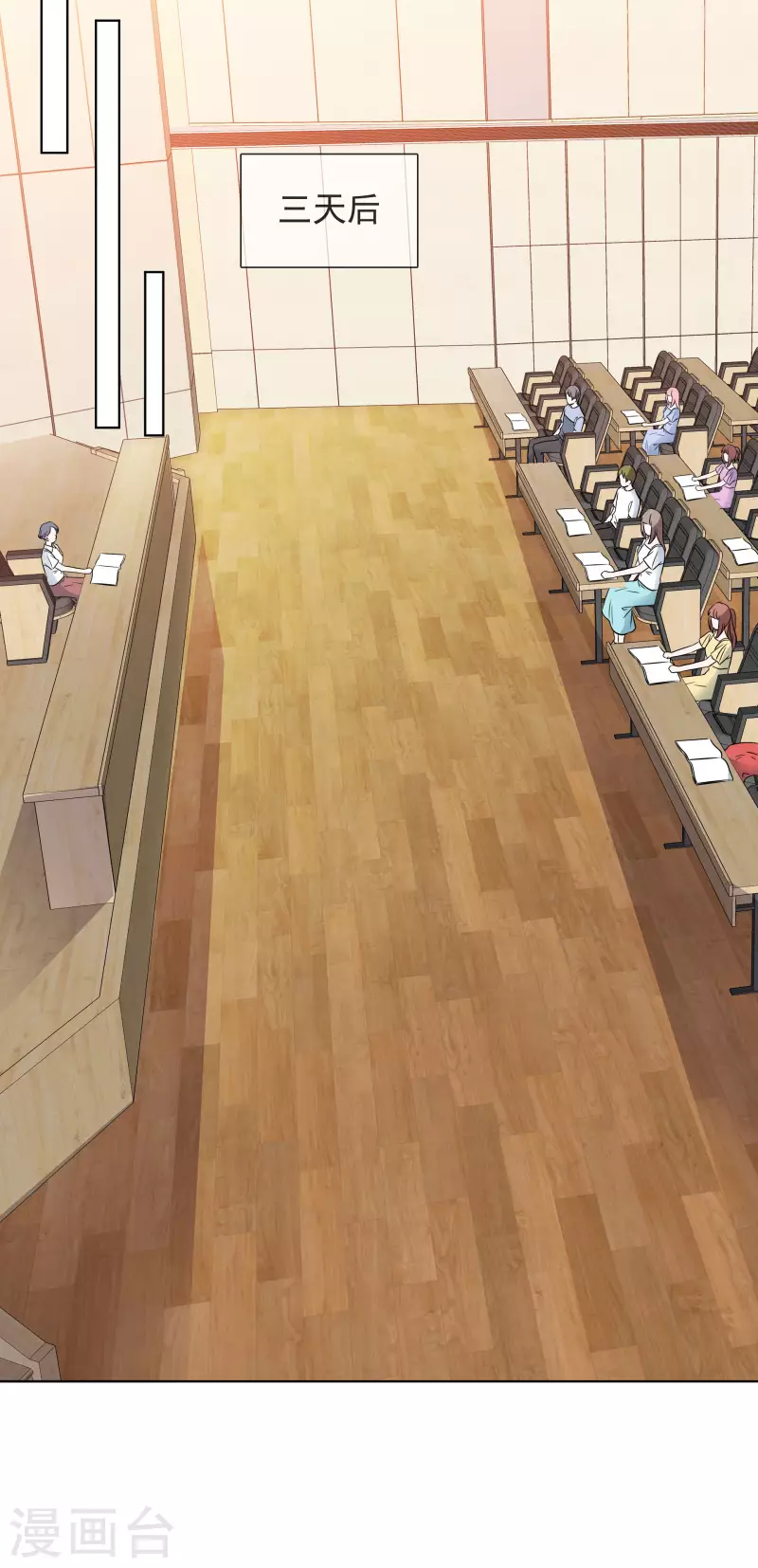 第138-139话 宣示主权 第46页