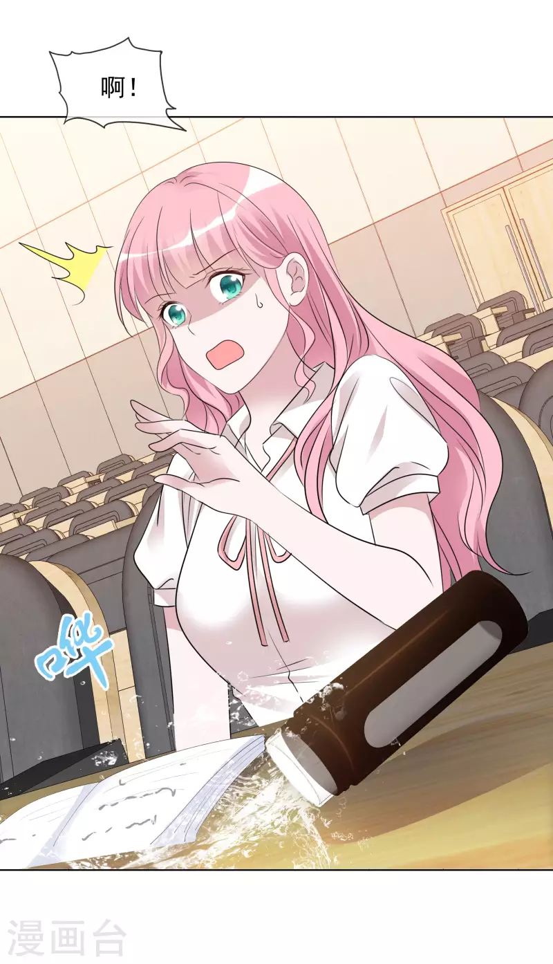 第138-139话 宣示主权 第49页