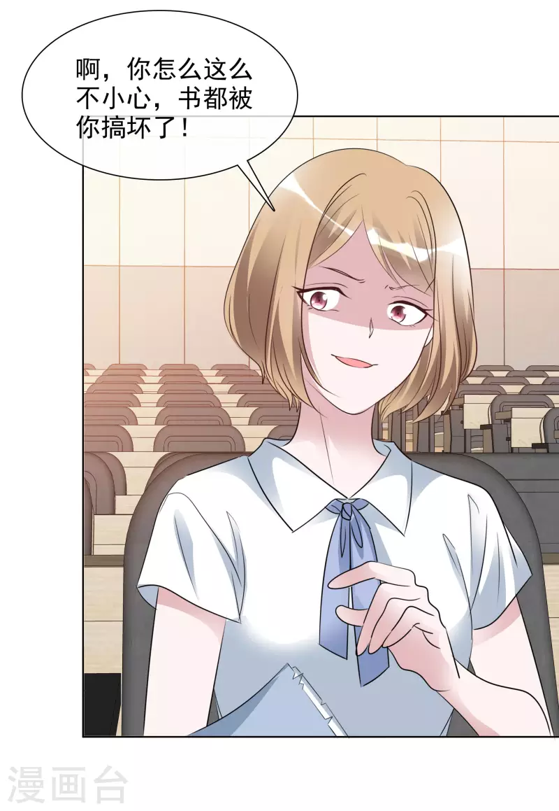 第138-139话 宣示主权 第53页