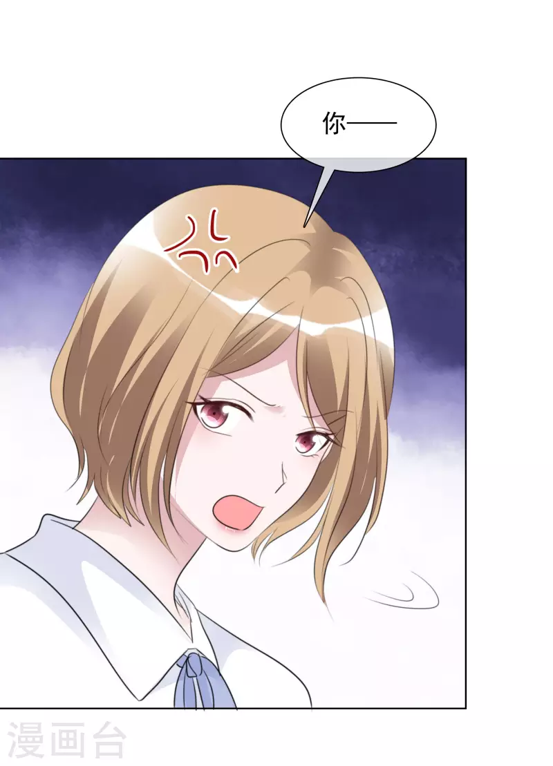 第140-141话 路清清宣战 第3页