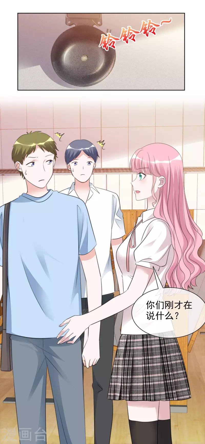 第140-141话 路清清宣战 第7页