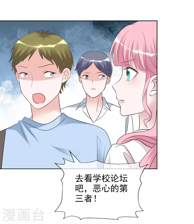 第140-141话 路清清宣战 第8页