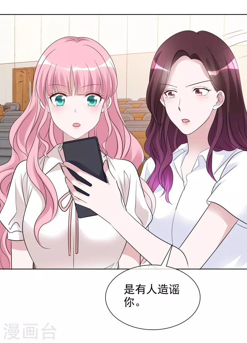 第140-141话 路清清宣战 第9页